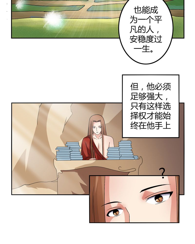异卷风华录漫画,第45章：驯服四九4图