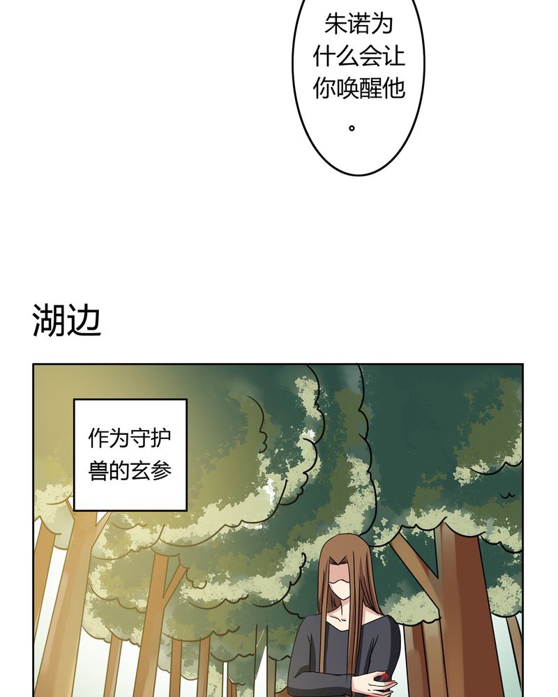 异卷风华录漫画,第32章：河伯现身2图