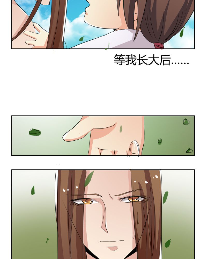 异卷风华录漫画,第15章：命运悲歌3图