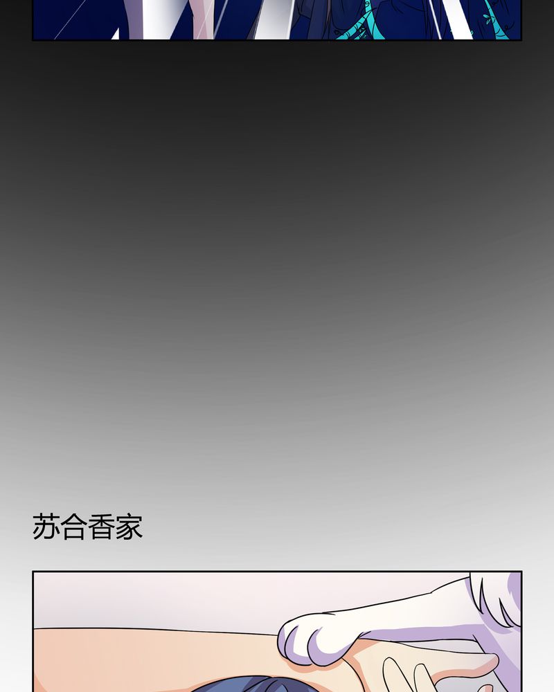 异卷风华录漫画,第28章：白骨之舞2图