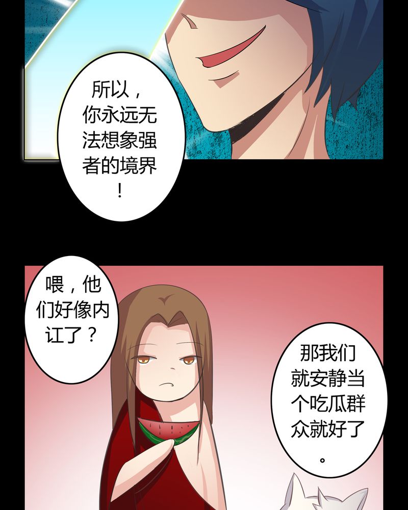 异卷风华录漫画,第14章：一醉千年4图