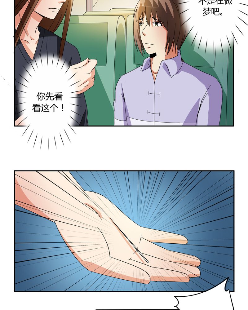 异卷风华录漫画,第54章：神秘山庄2图
