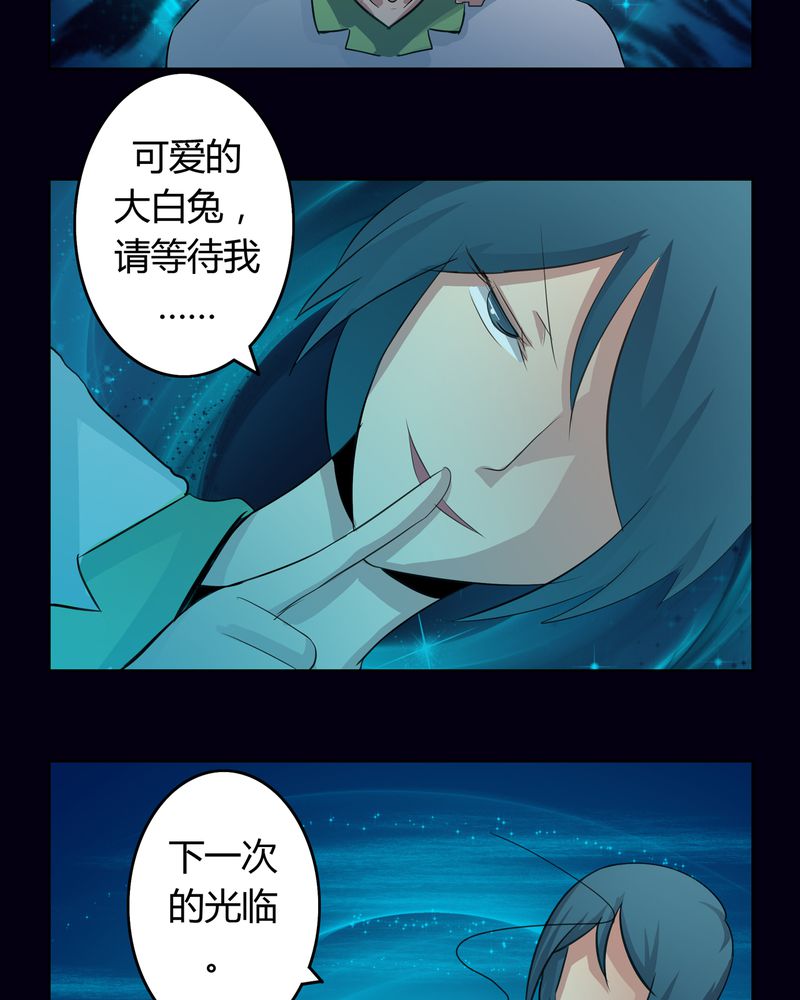 异卷风华录漫画,第14章：一醉千年2图