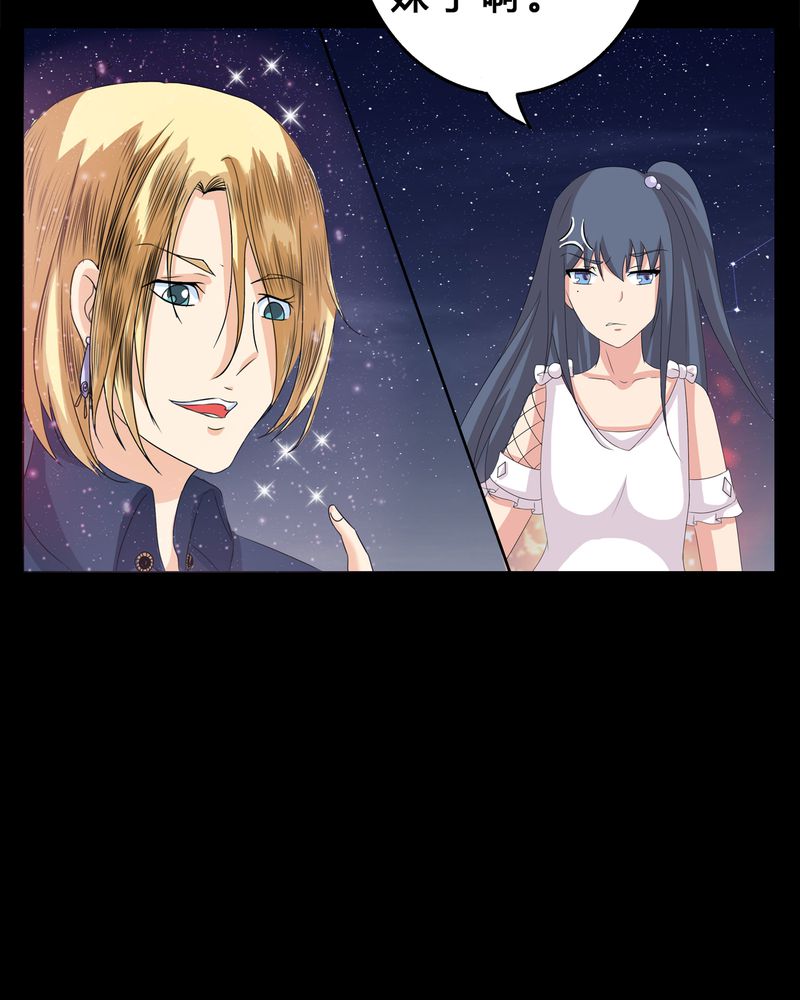 异卷风华录漫画,第2章：命运的十字路口3图