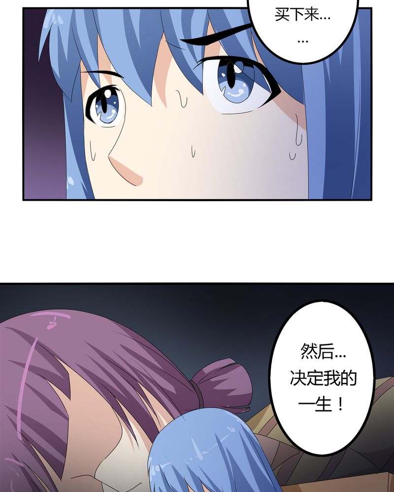 异卷风华录漫画,第60章：囚禁之女4图