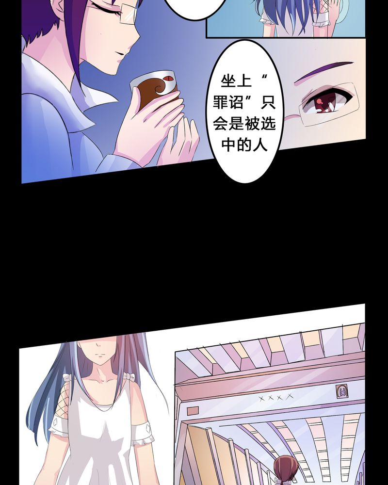 异卷风华录漫画,第4章：离朱之殿3图