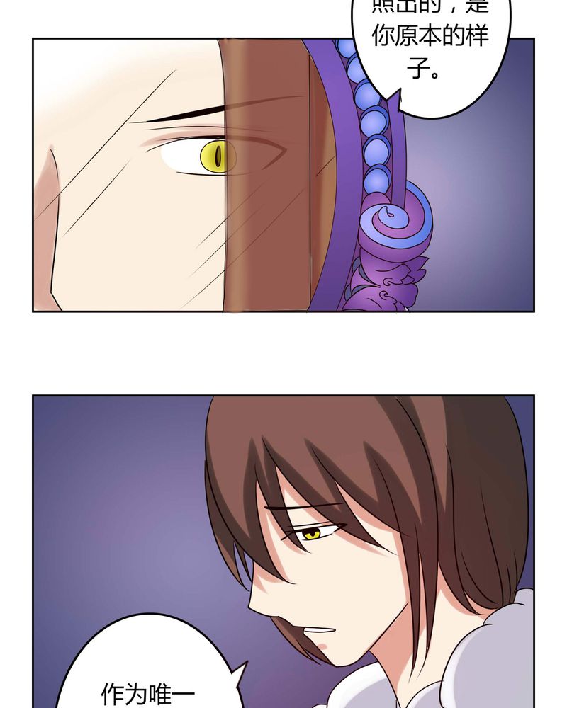 异卷风华录漫画,第30章：霜雪满头4图