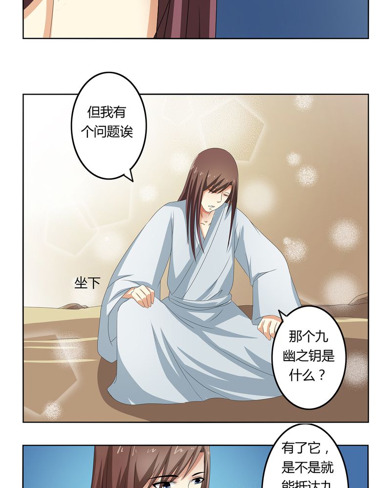 异卷风华录漫画,第43章：初步协议2图