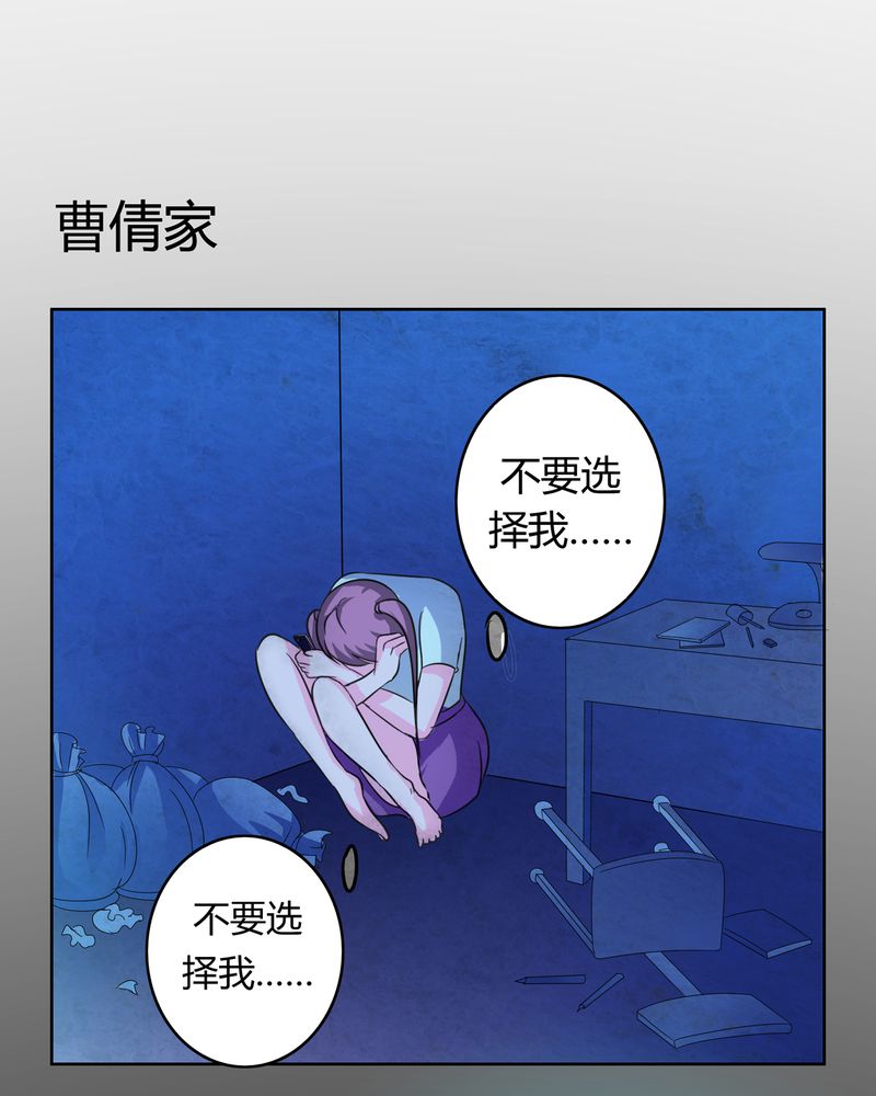 异卷风华录漫画,第17章：投票开始4图