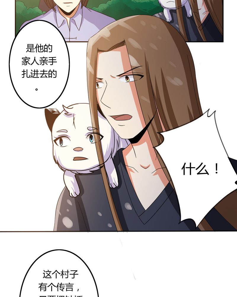 异卷风华录漫画,第56章：压抑之力2图