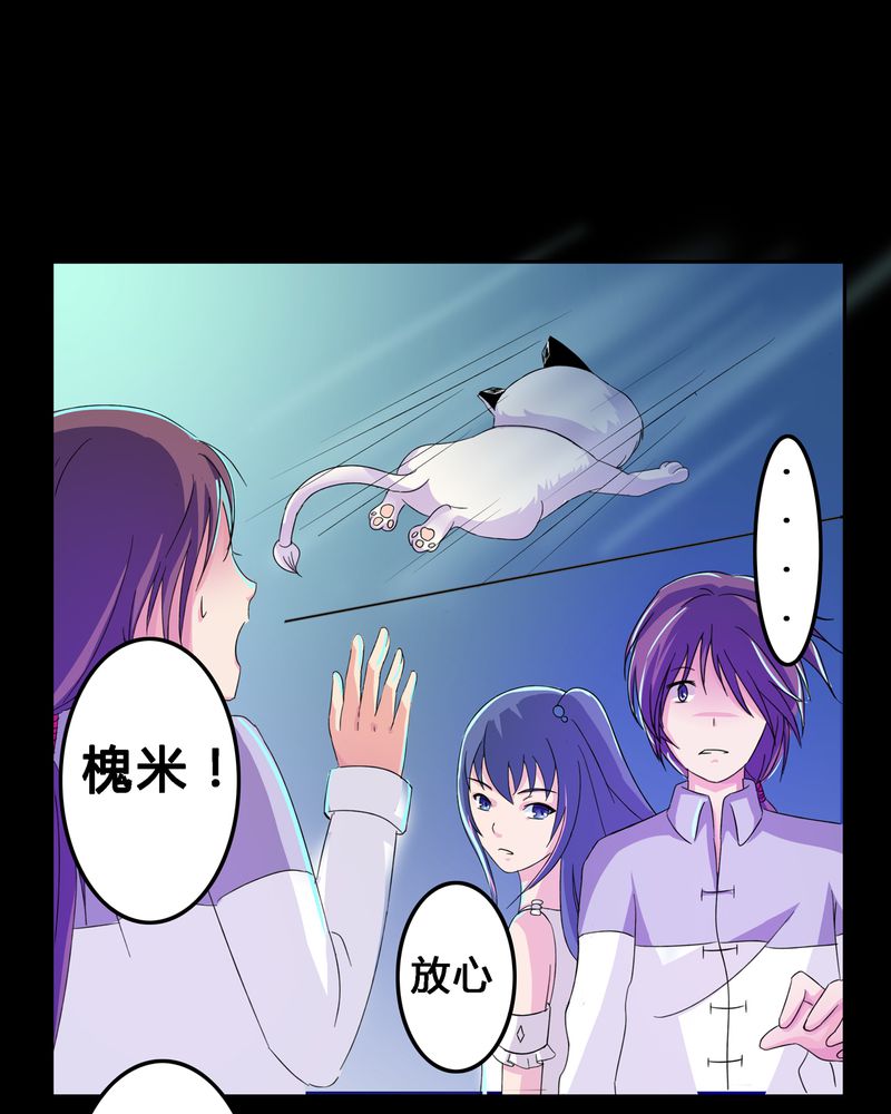 异卷风华录漫画,第4章：离朱之殿2图