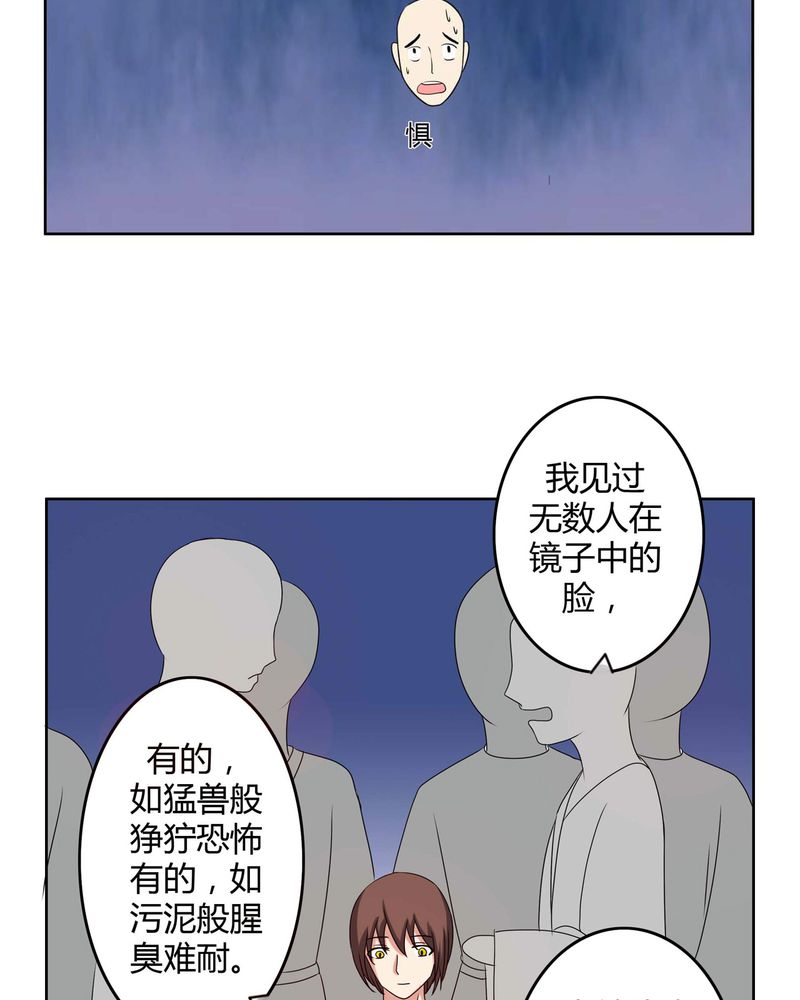 异卷风华录漫画,第30章：霜雪满头1图