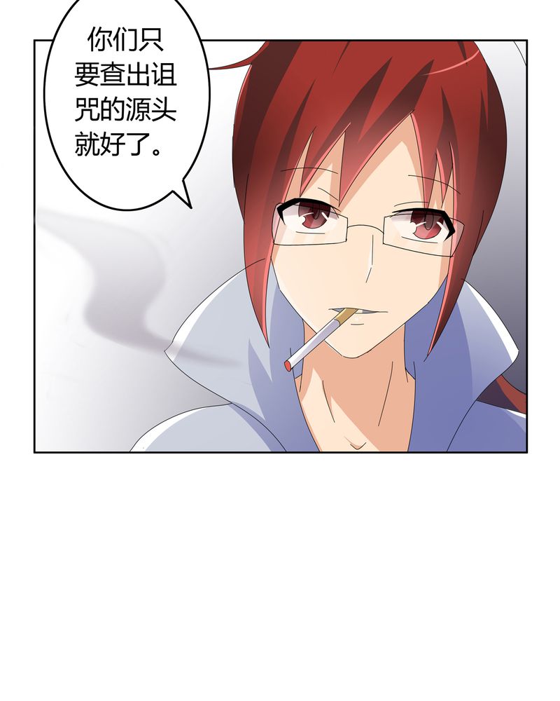 异卷风华录漫画,第20章：消失的班级3图