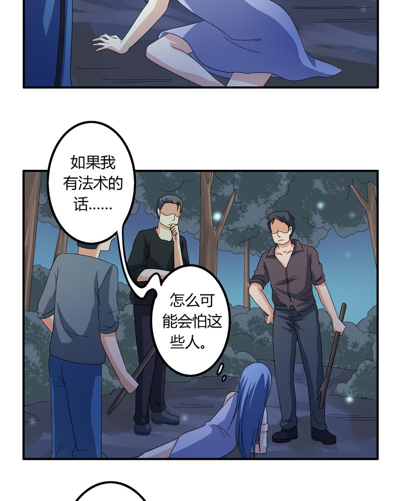 异卷风华录漫画,第58章：燃烧的纸鹤1图