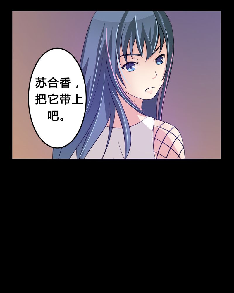 异卷风华录漫画,第3章：与君初识3图