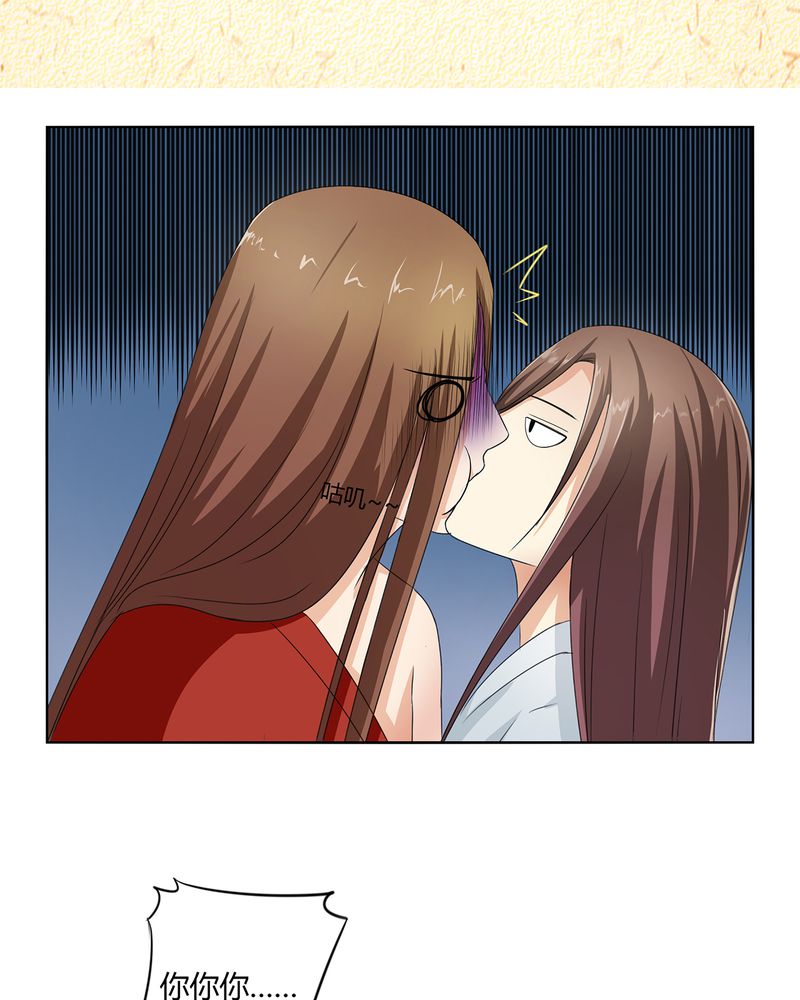 异卷风华录漫画,第43章：初步协议3图