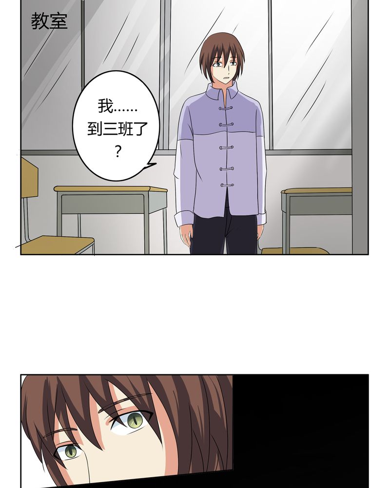 异卷风华录漫画,第25章：回忆之魇3图