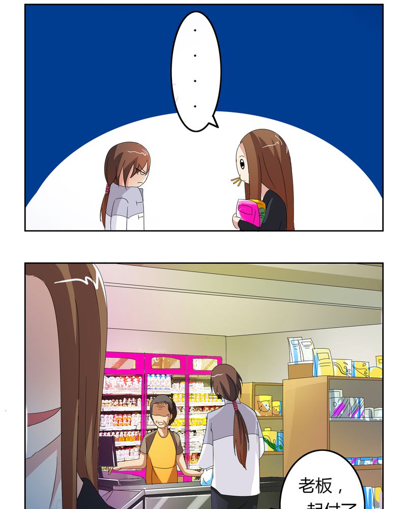 异卷风华录漫画,第18章：一起开始的同居生活2图
