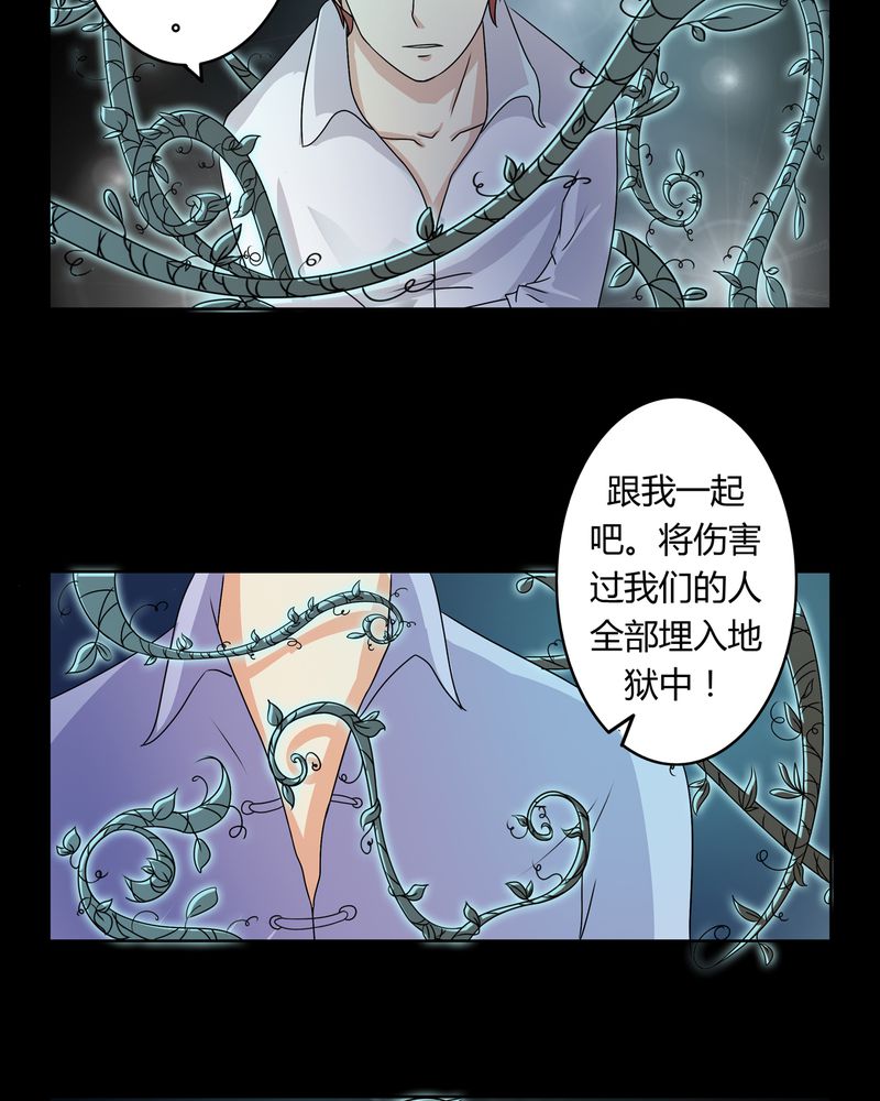 异卷风华录漫画,第26章：人面鬼花1图