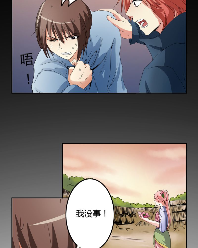 异卷风华录漫画,第52章：同生共死2图