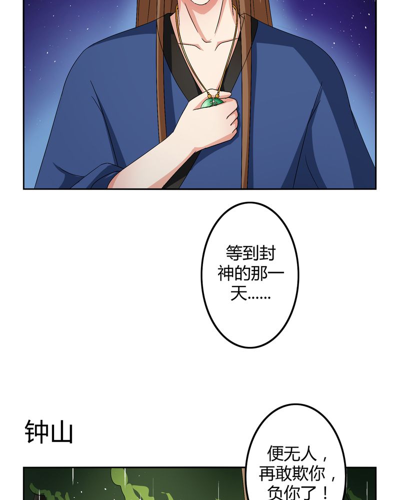 异卷风华录漫画,第47章：以子之名4图