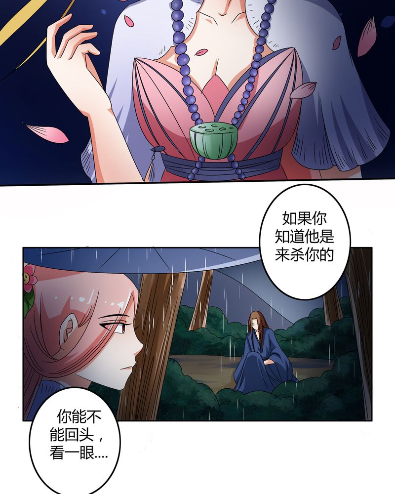 异卷风华录漫画,第48章：宜于室家3图