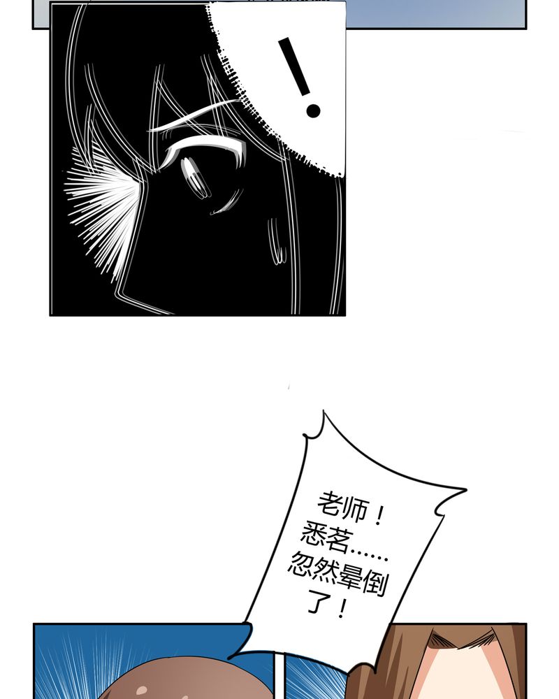 异卷风华录漫画,第54章：神秘山庄3图