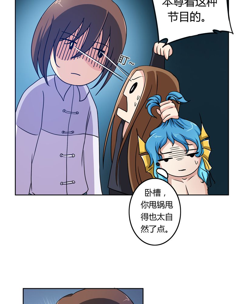 异卷风华录漫画,第33章：招魂寻魄4图