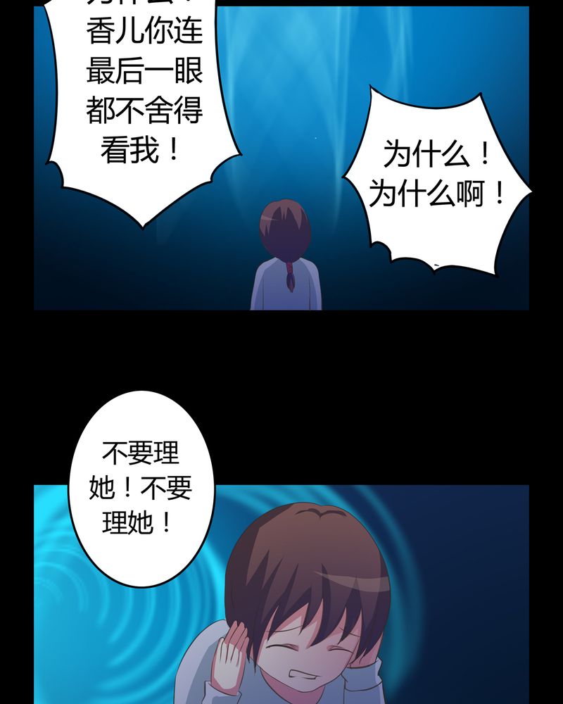 异卷风华录漫画,第13章：活人之术2图
