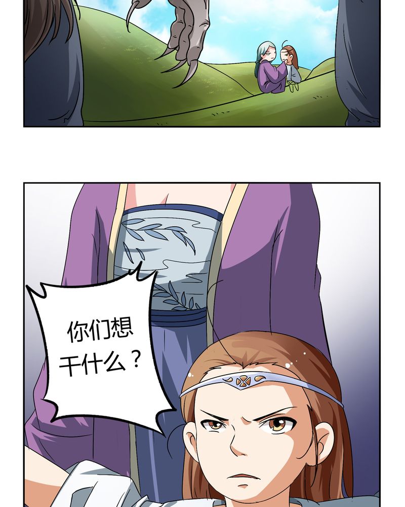 异卷风华录漫画,第45章：驯服四九4图
