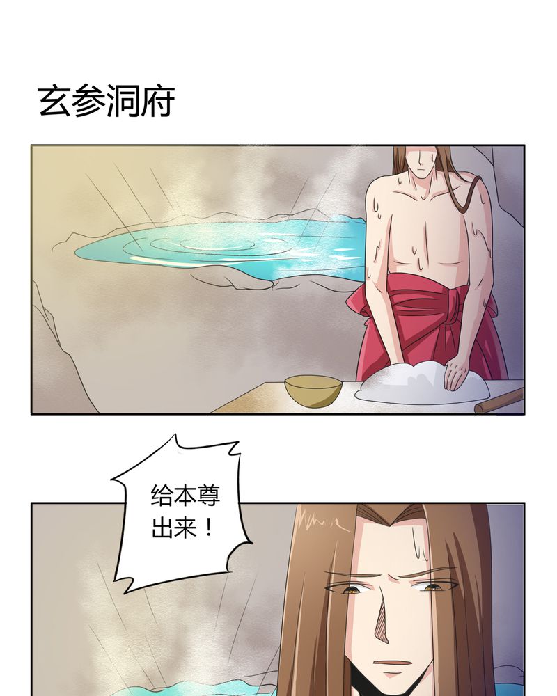 异卷风华录漫画,第39章：唯妻一人4图