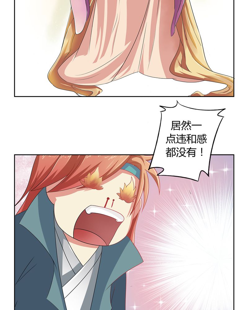 异卷风华录漫画,第40章：恰是故人归2图
