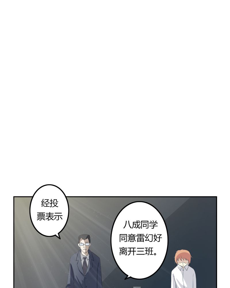 异卷风华录漫画,第35章：死亡真相3图