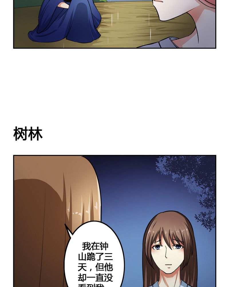 异卷风华录漫画,第47章：以子之名1图