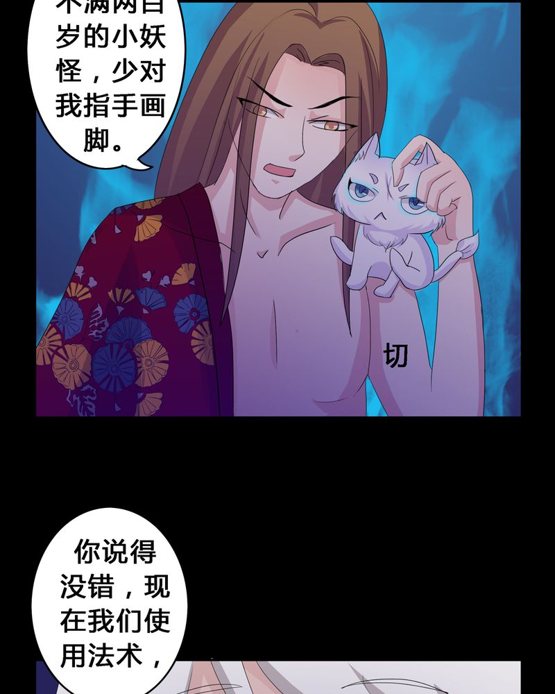 异卷风华录漫画,第12章：心魔道念2图