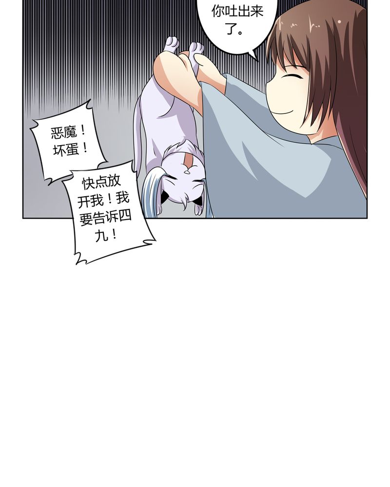 异卷风华录漫画,第44章：为你创造的世界3图