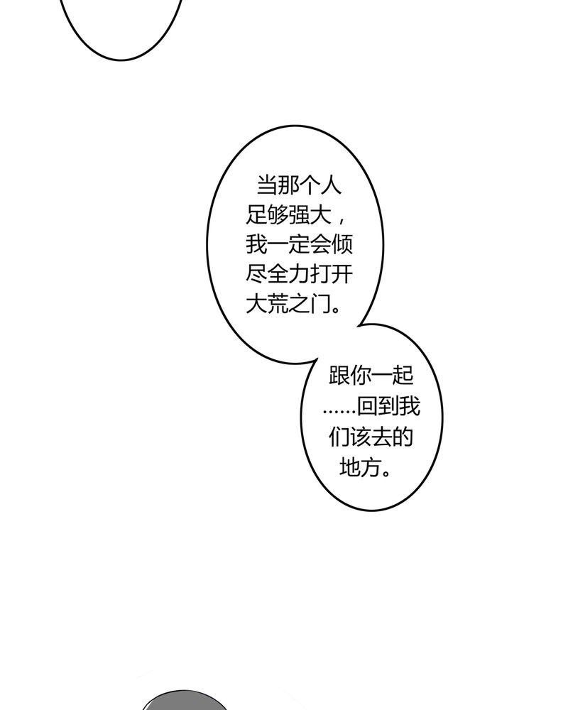 异卷风华录漫画,第32章：河伯现身5图
