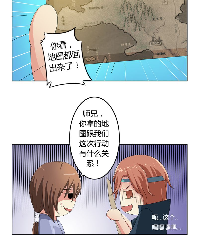 异卷风华录漫画,第40章：恰是故人归1图