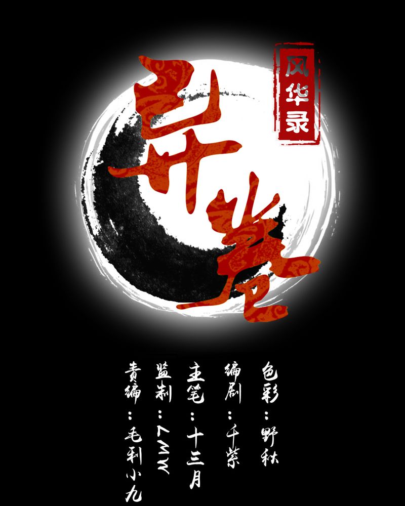 异卷风华录漫画,第20章：消失的班级1图