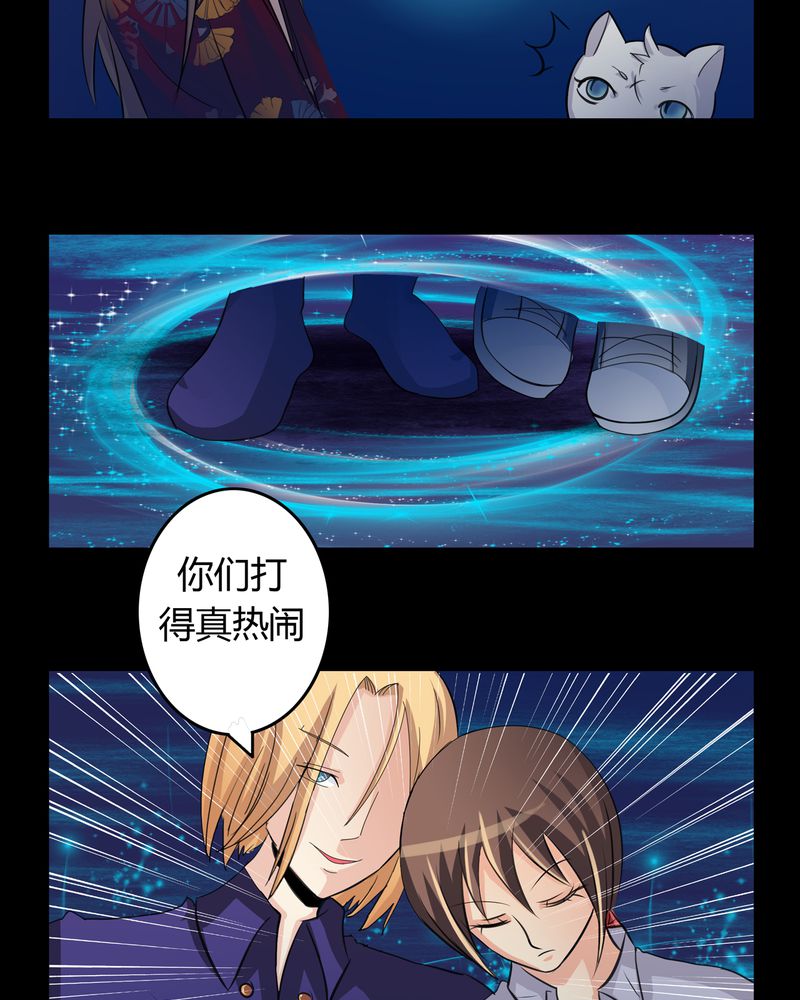 异卷风华录漫画,第14章：一醉千年2图