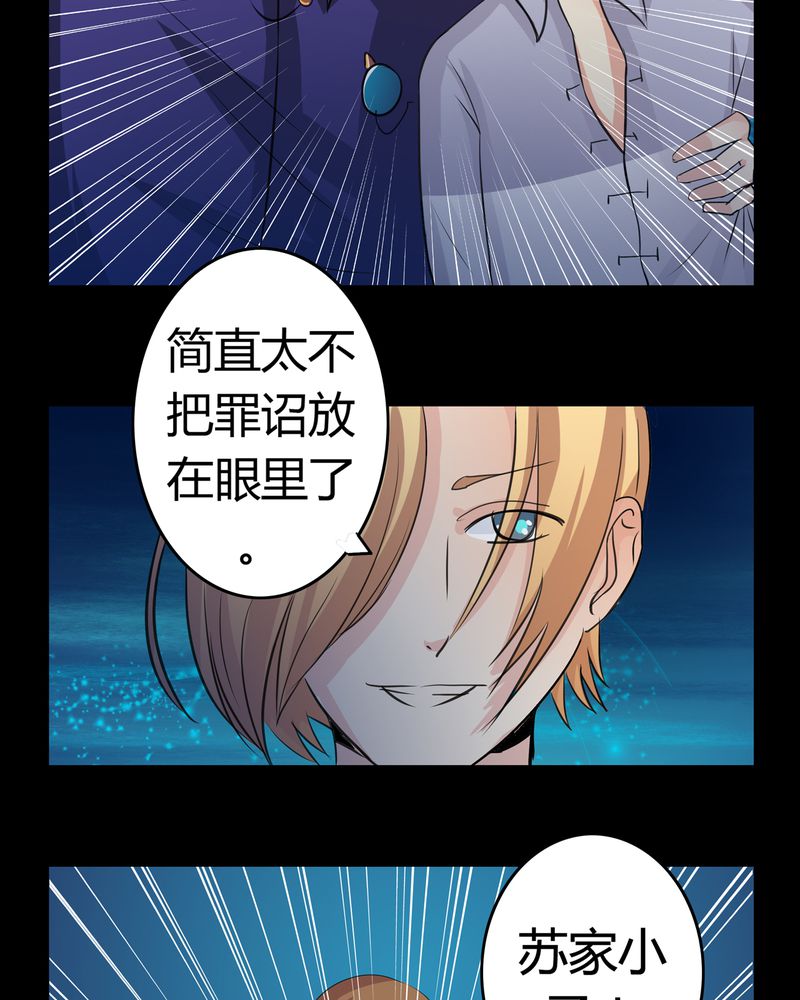异卷风华录漫画,第14章：一醉千年3图