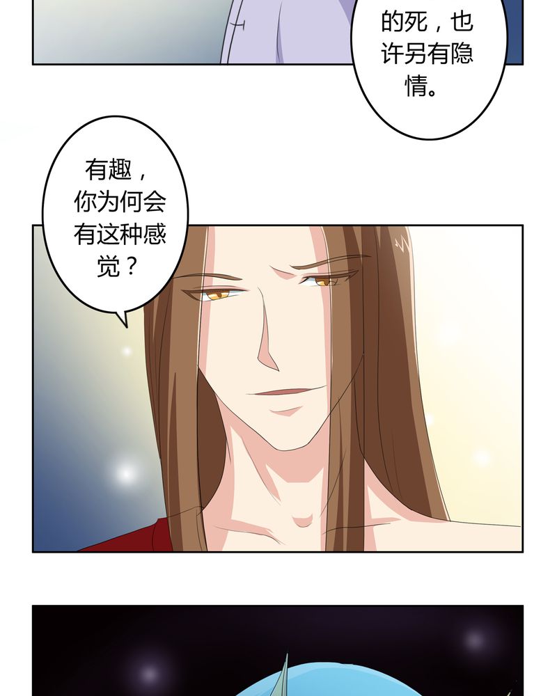 异卷风华录漫画,第34章：最后愿望4图
