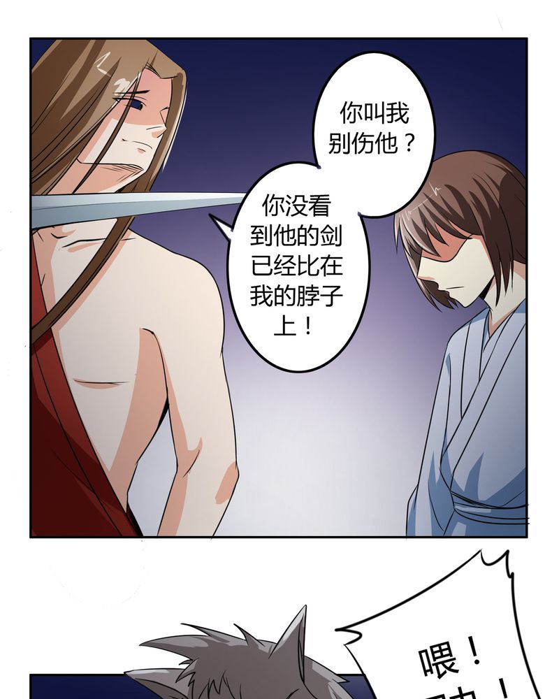 异卷风华录漫画,第51章：九幽之境4图