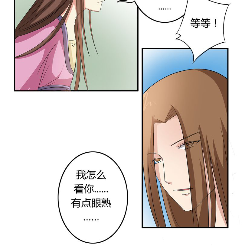 异卷风华录漫画,第40章：恰是故人归1图