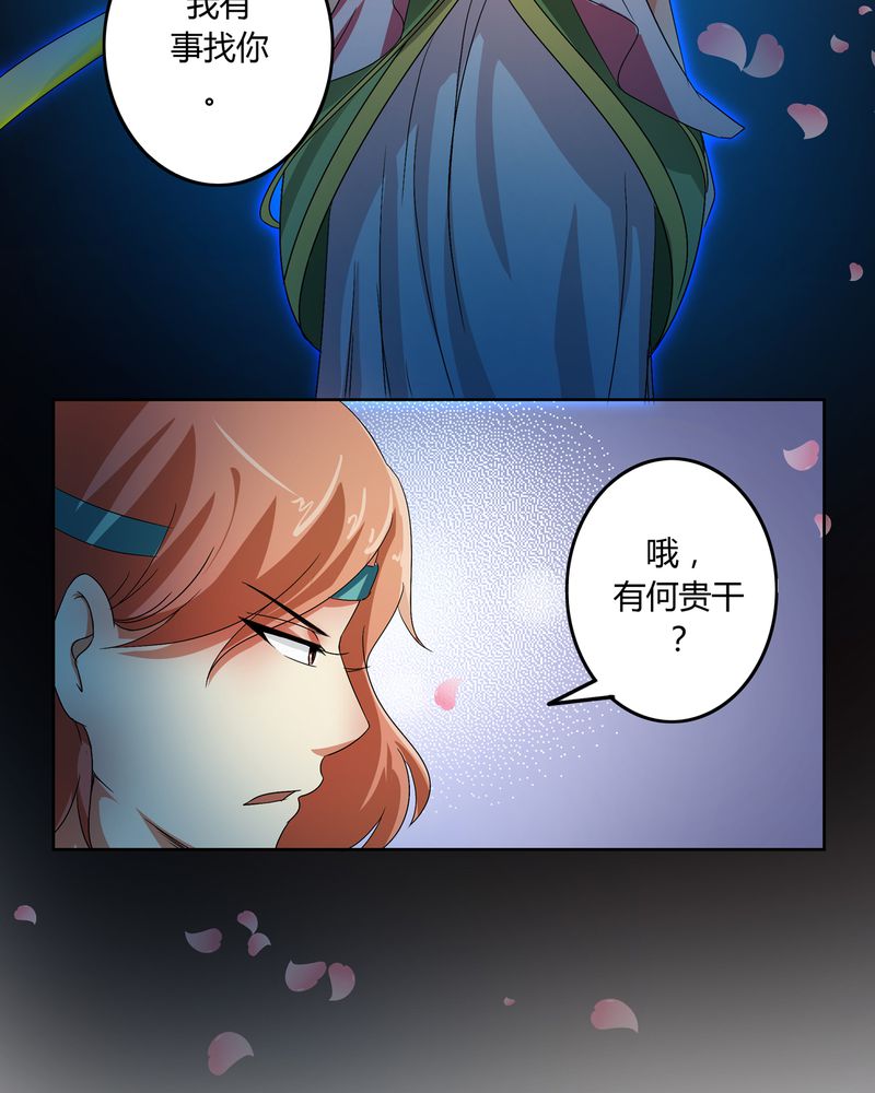 异卷风华录漫画,第49章：宠妻狂魔5图