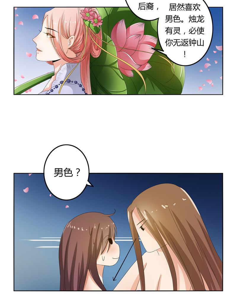 异卷风华录漫画,第42章：五音弦动1图