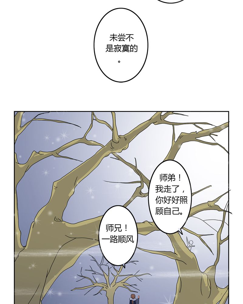 异卷风华录漫画,第29章：君子之交5图