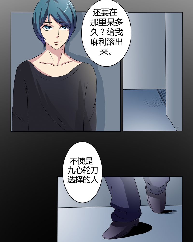 异卷风华录漫画,第24章：一梦幻好2图