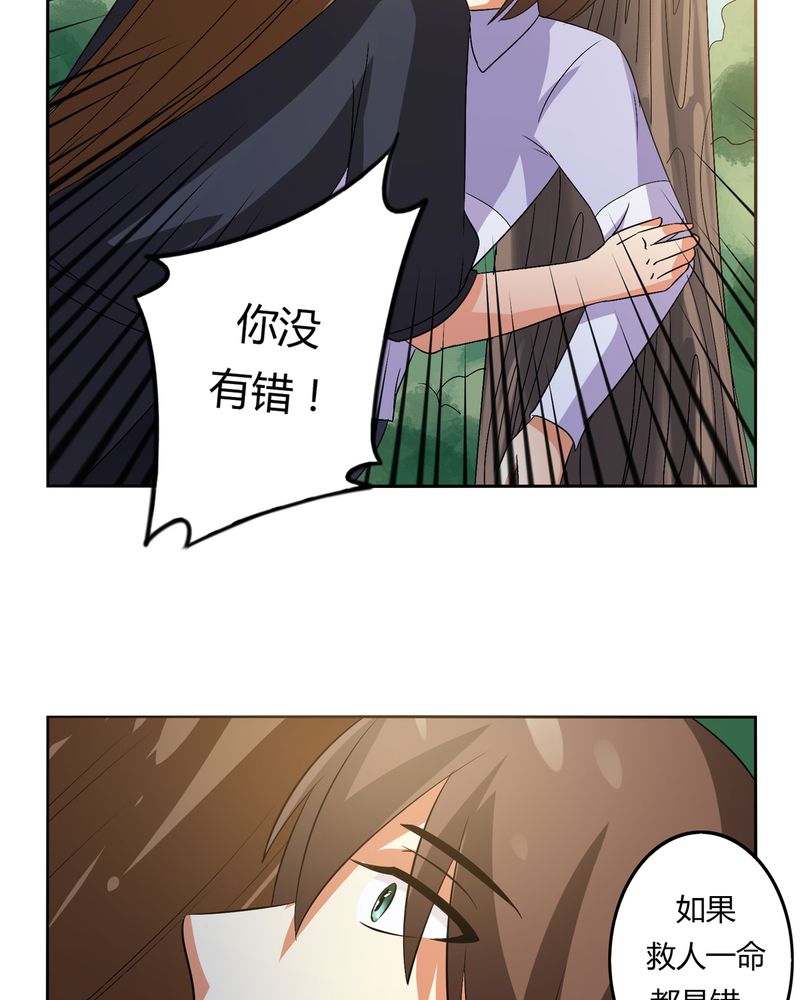 异卷风华录漫画,第56章：压抑之力2图