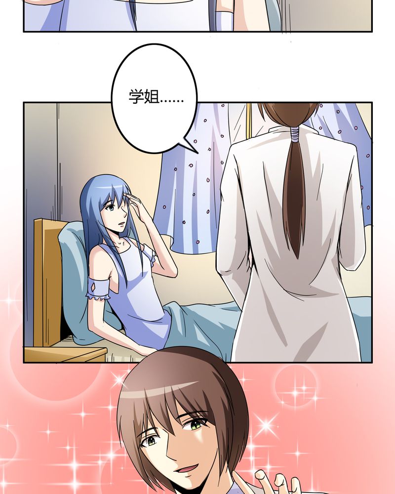 异卷风华录漫画,第55章：消失的灵力3图